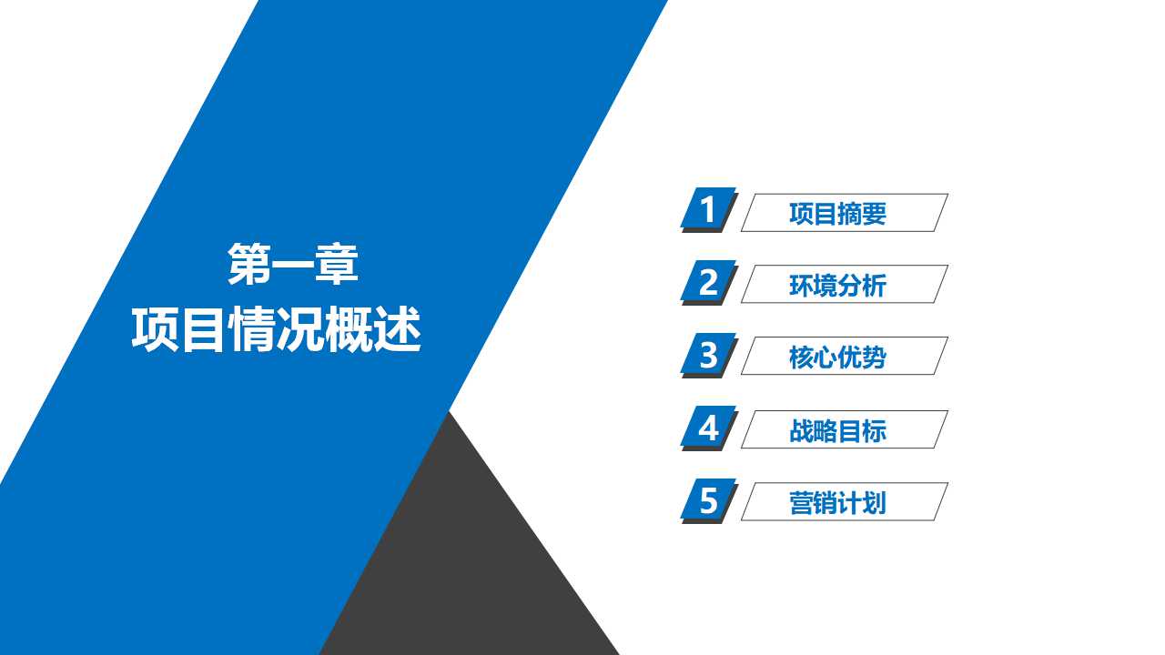 拉近与顾客的关系PPT课件