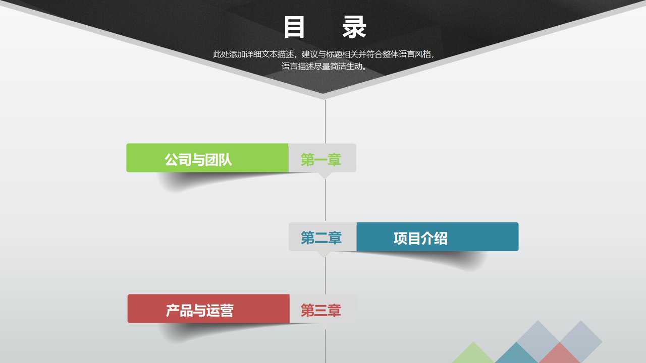卡耐基训练PPT课件