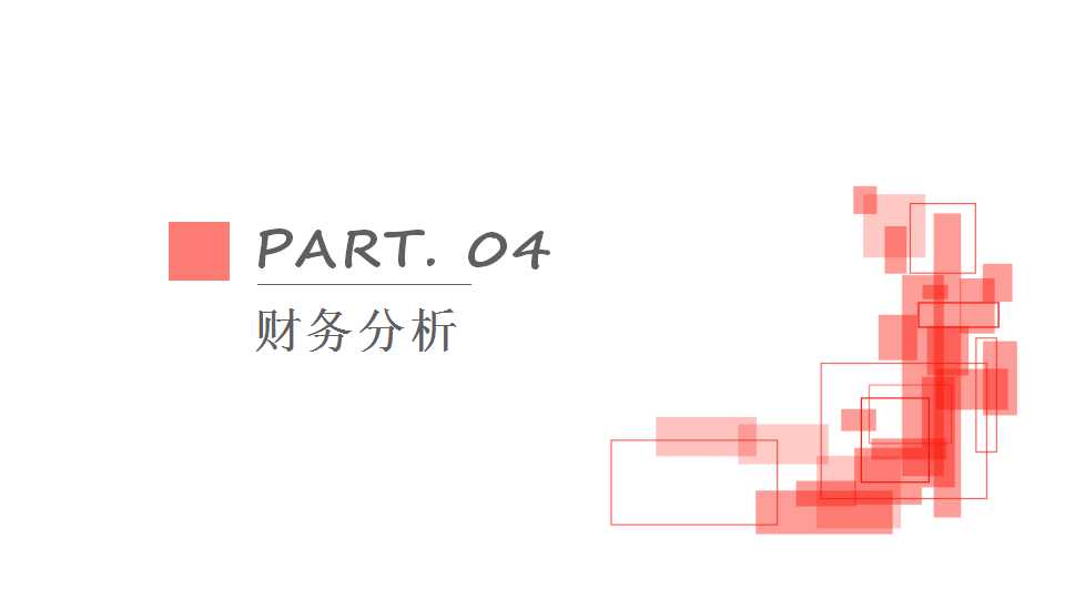 喜力PPT课件