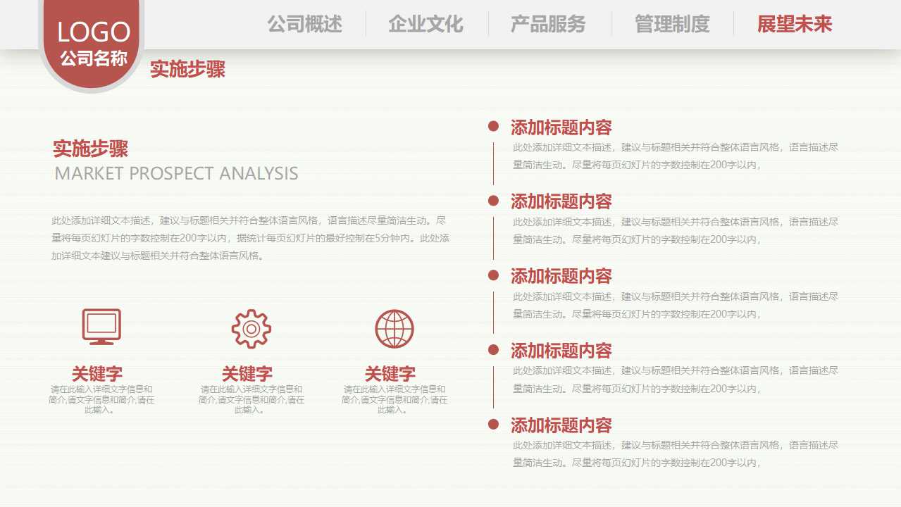 谈判艺术下PPT课件