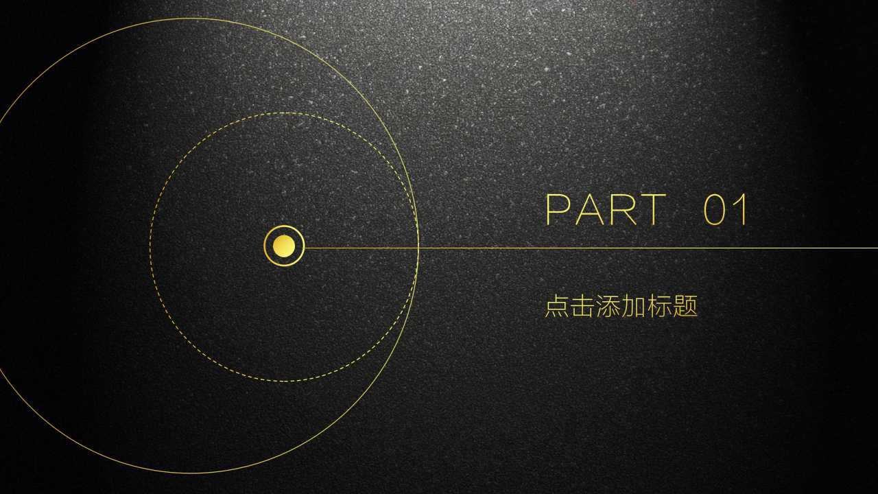 什么是企划提案书?PPT课件