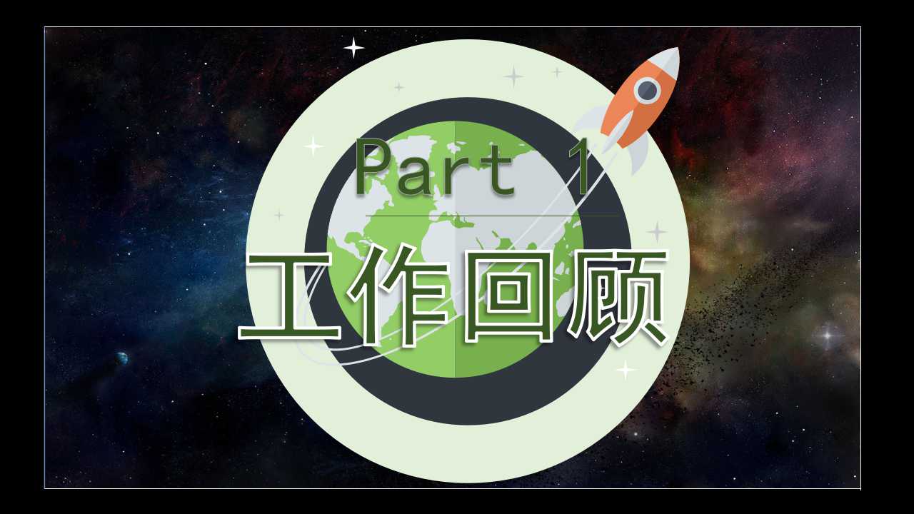 合理化改善技术PPT课件