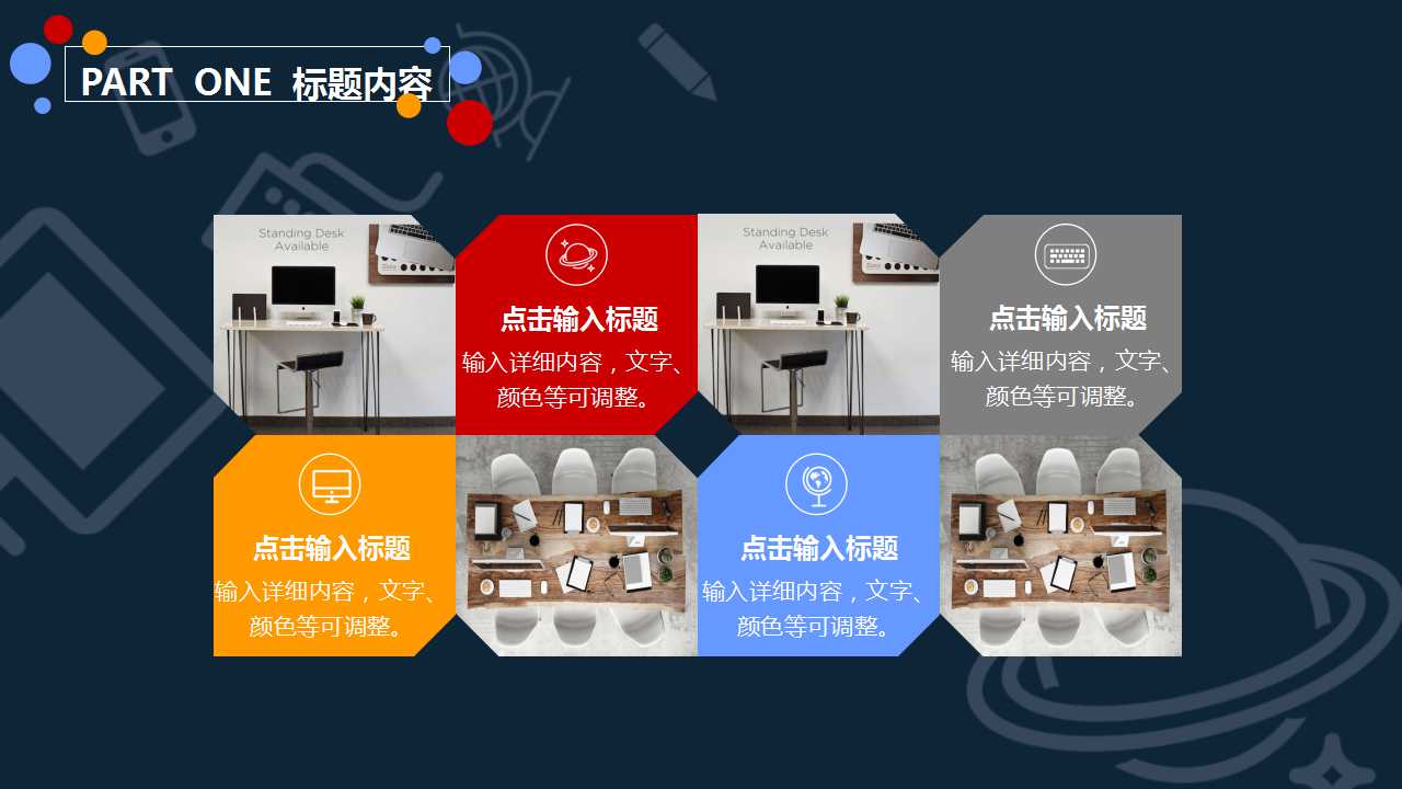 于知识分享中培养成员间之信任感PPT课件