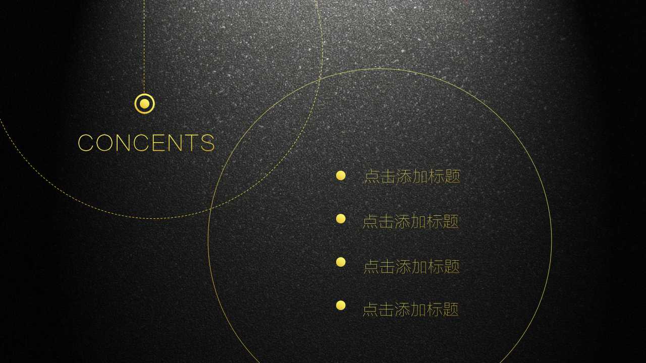 什么是企划提案书?PPT课件