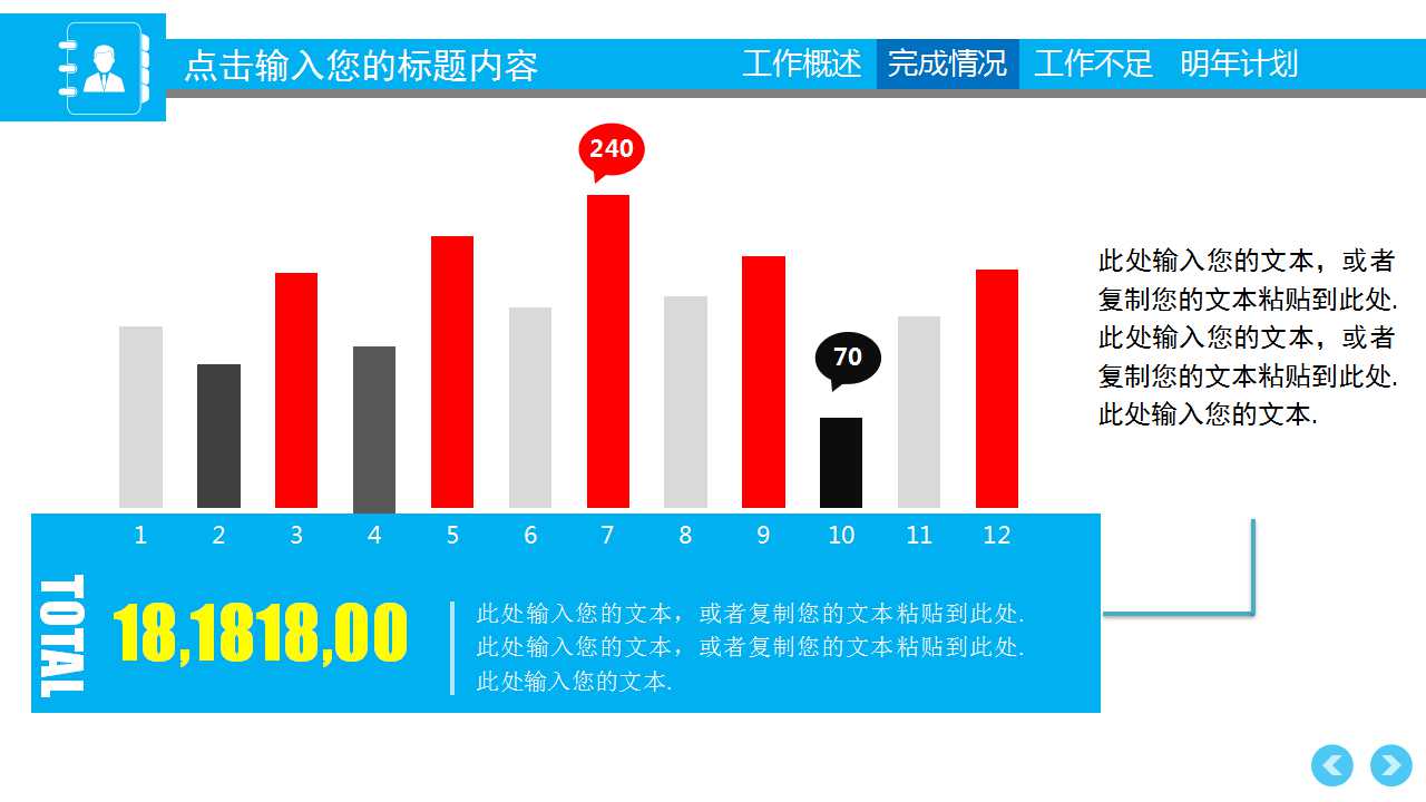 生存使命：成功PPT课件