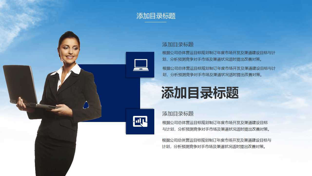 谈判PPT课件二