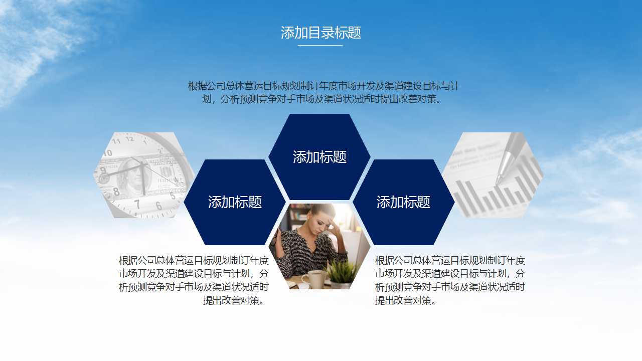 谈判PPT课件二