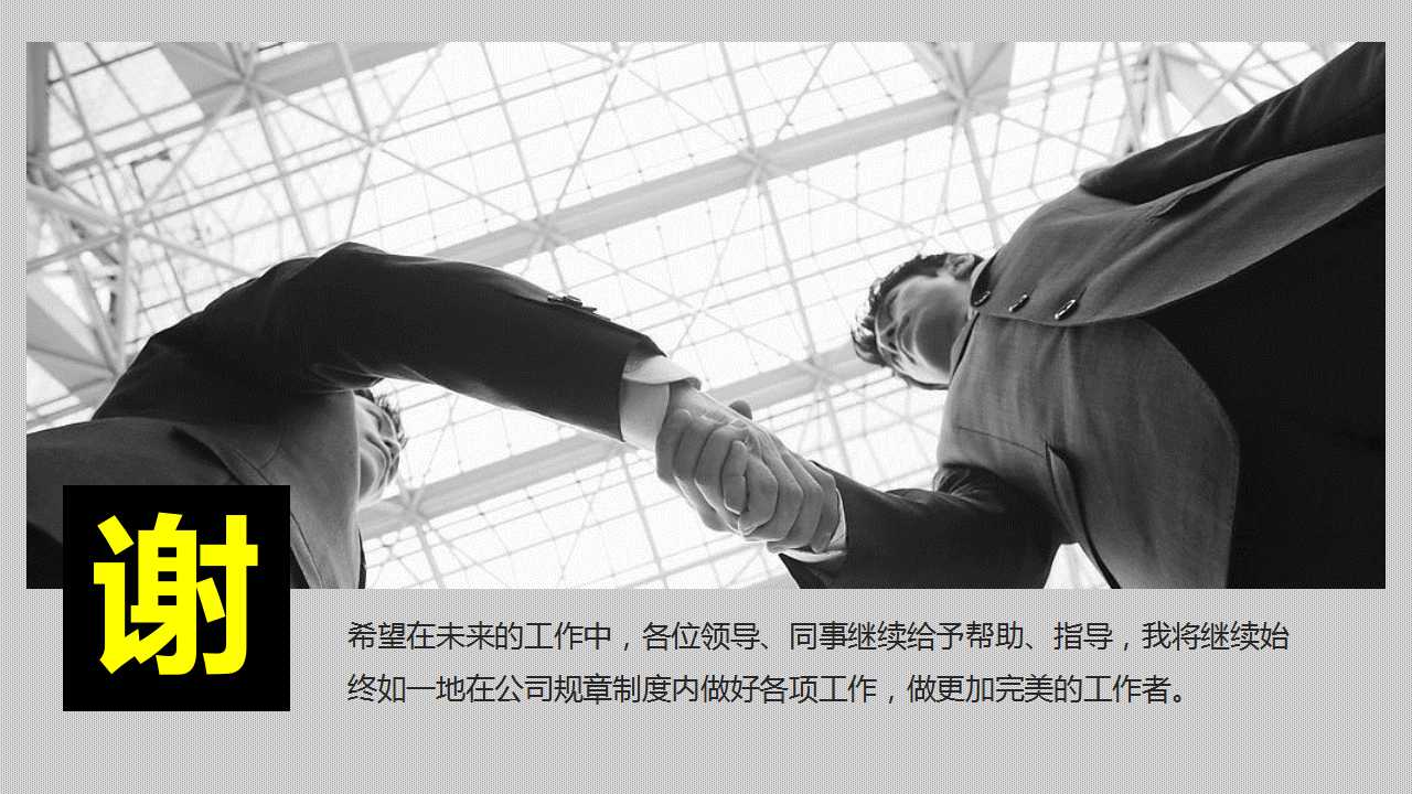 新产品开发程序PPT课件