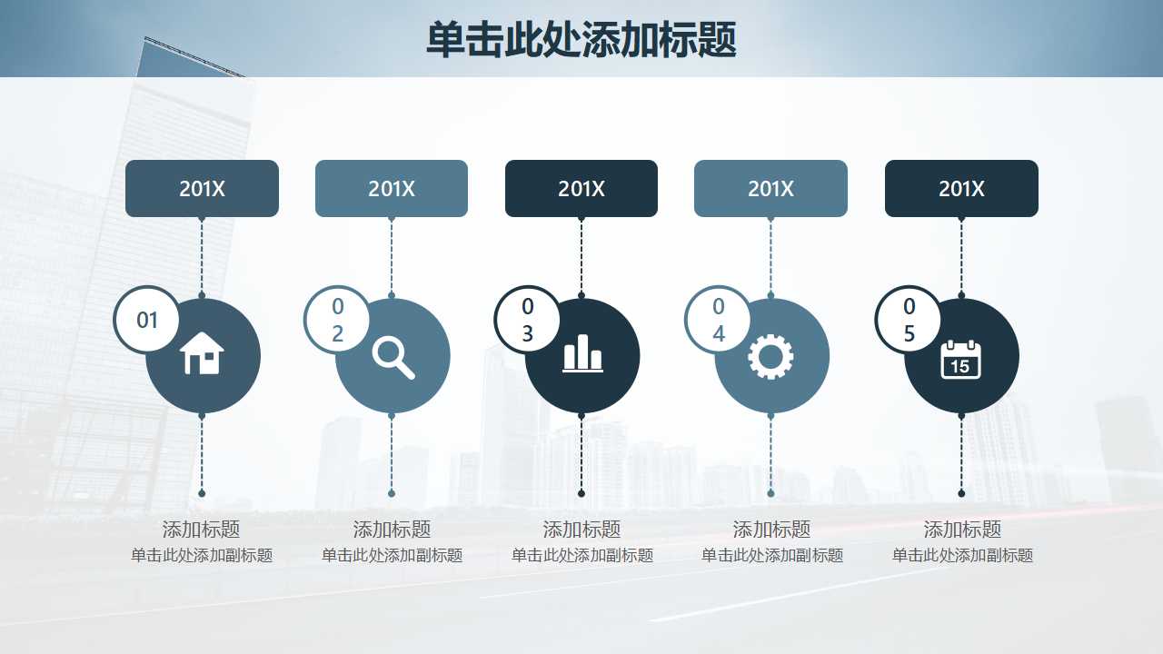 PCE产品事业群在职教训课程——5S教训课程PPT课件