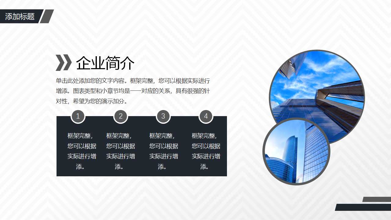 员工发展下一步方案设计PPT课件
