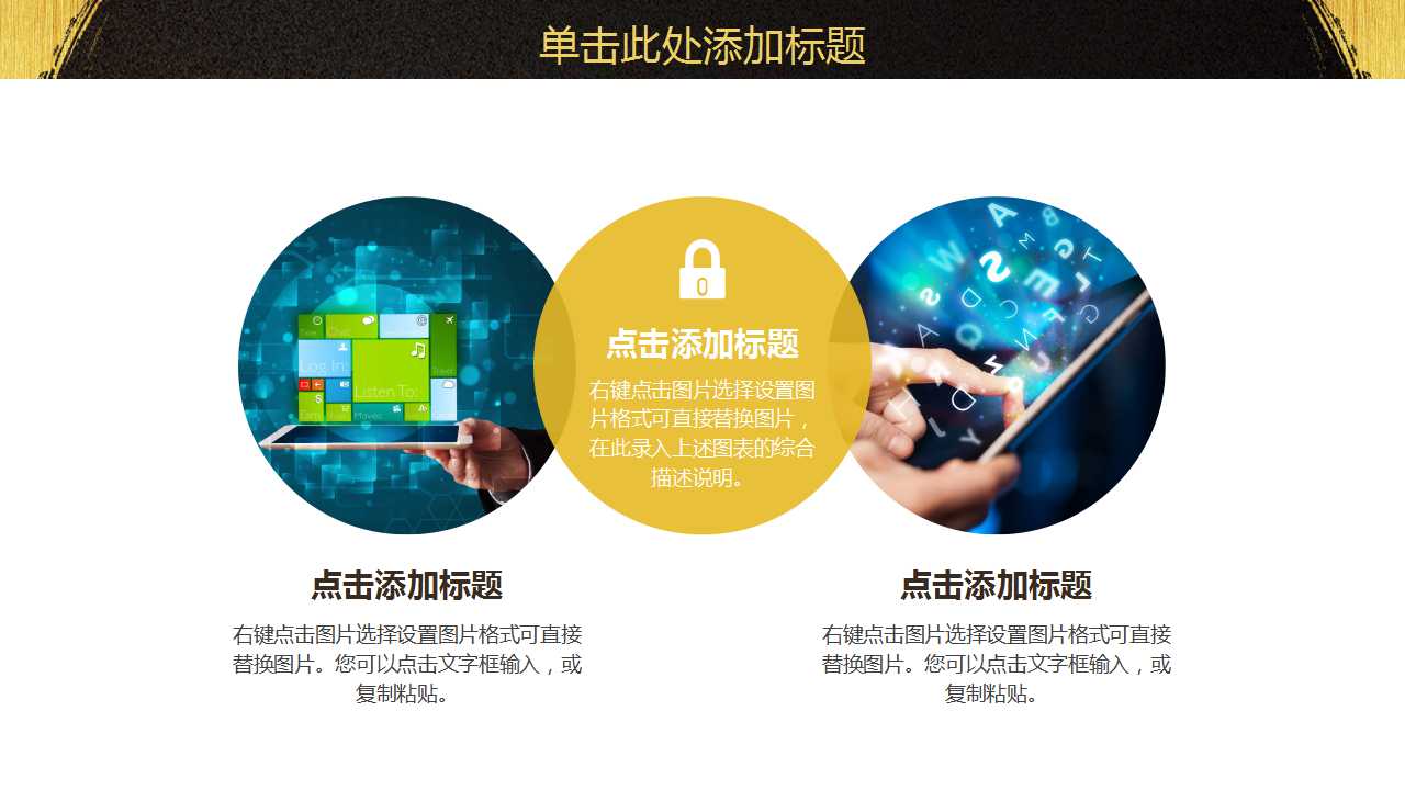 XX国贸组织设计PPT课件
