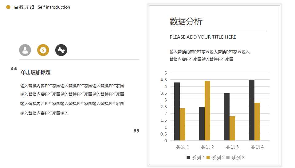 自我推销语言艺术PPT课件