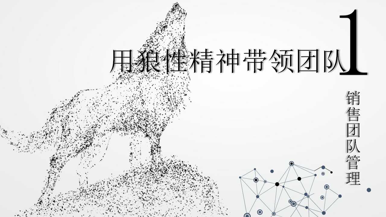 姜汝祥:赢在执行PPT课件