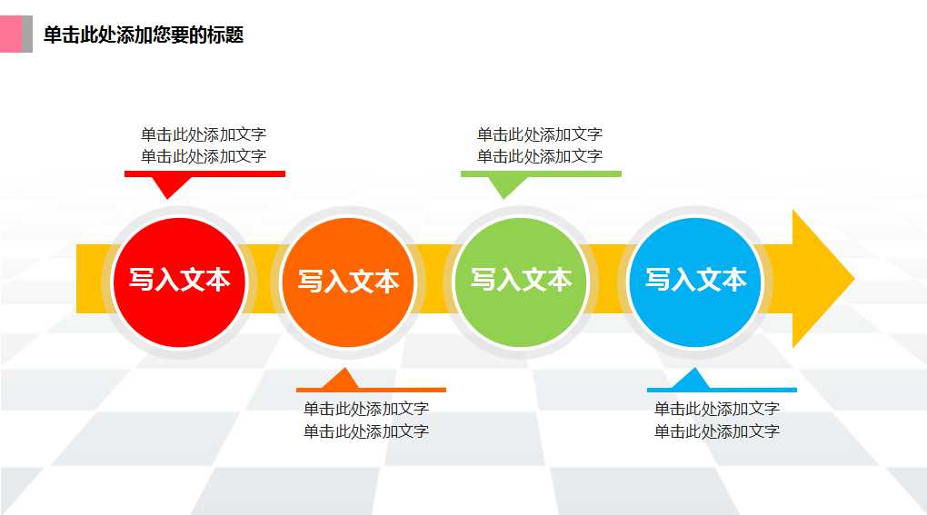 學校專業發展協作計劃PPT课件