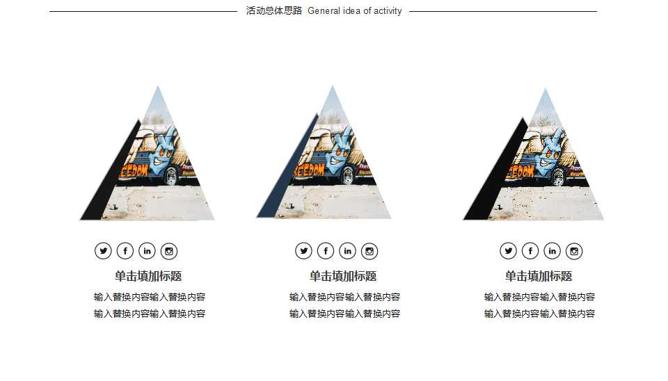 XX食品2012年山东媒介传播策略方案PPT课件