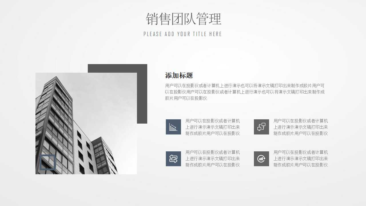 姜汝祥:赢在执行PPT课件