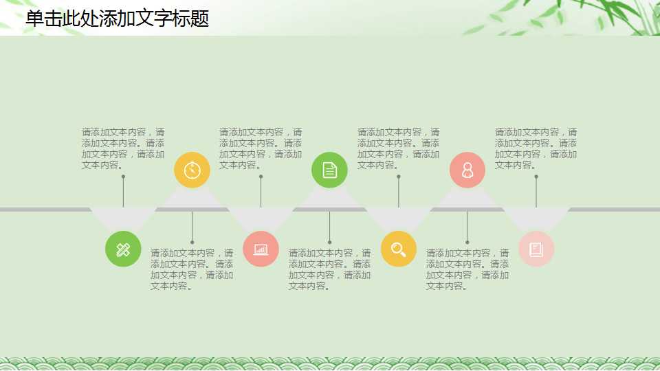 端午节活动ppt模板