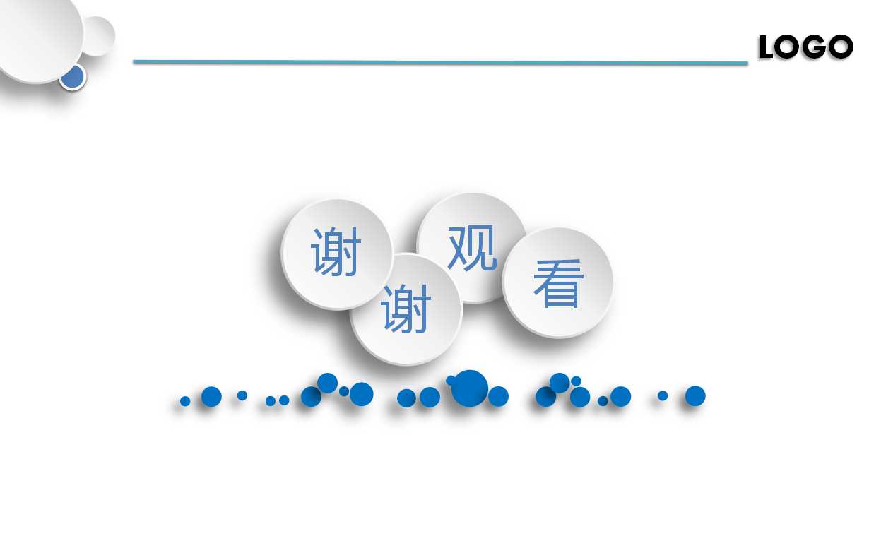 保全的基本思路PPT课件
