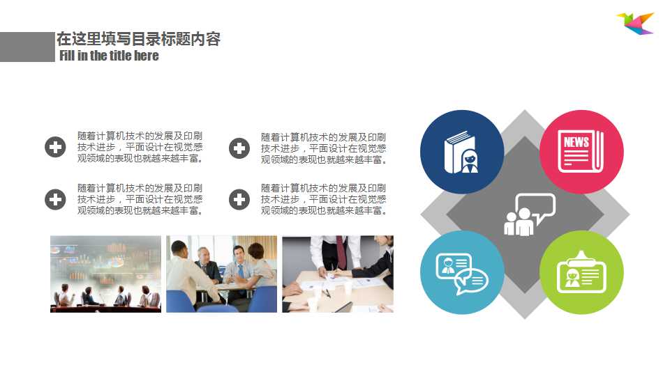 顾客是……PPT课件