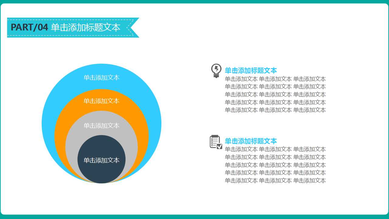 自信演讲训练PPT课件一