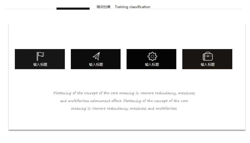 性格与沟通心理测验PPT课件