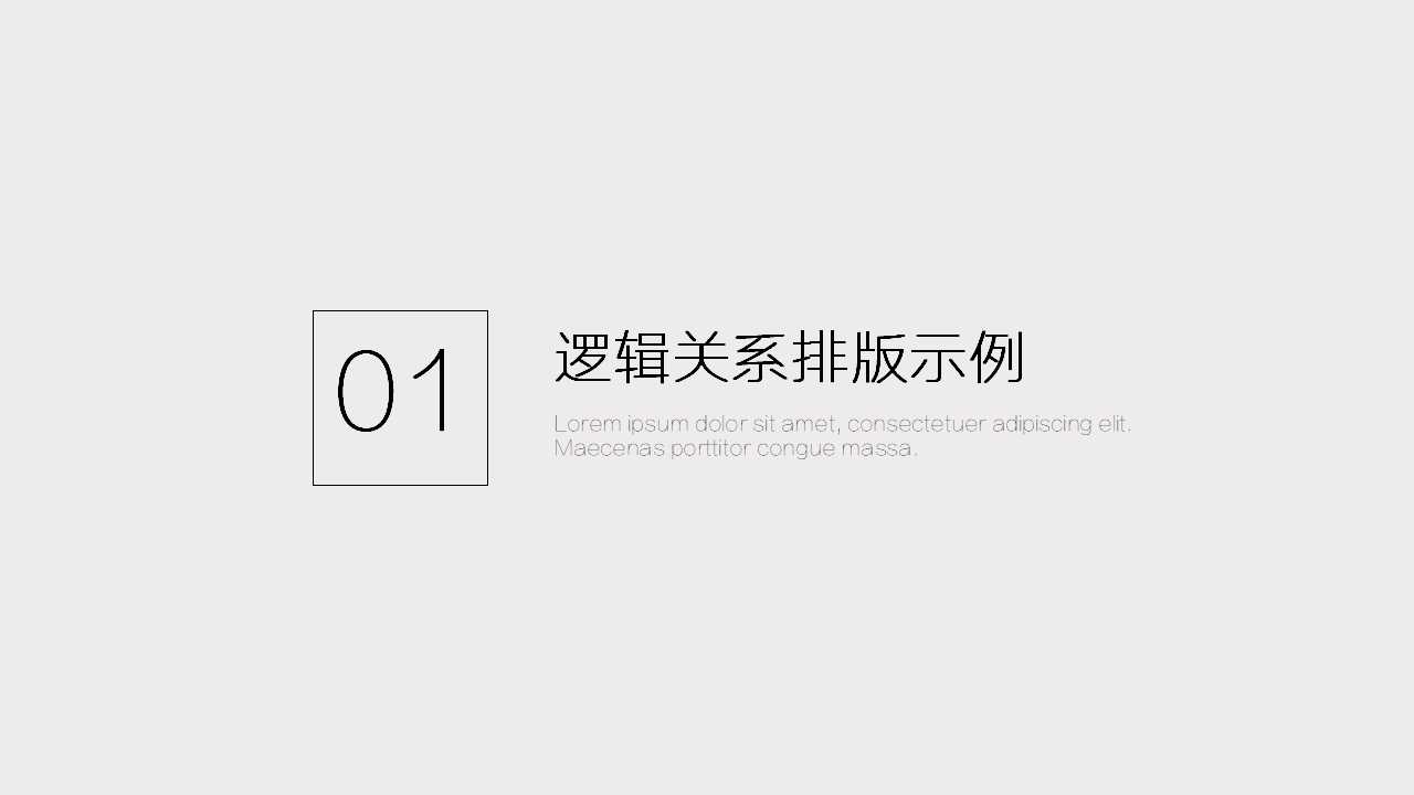 国际化经营PPT模板__宝钢