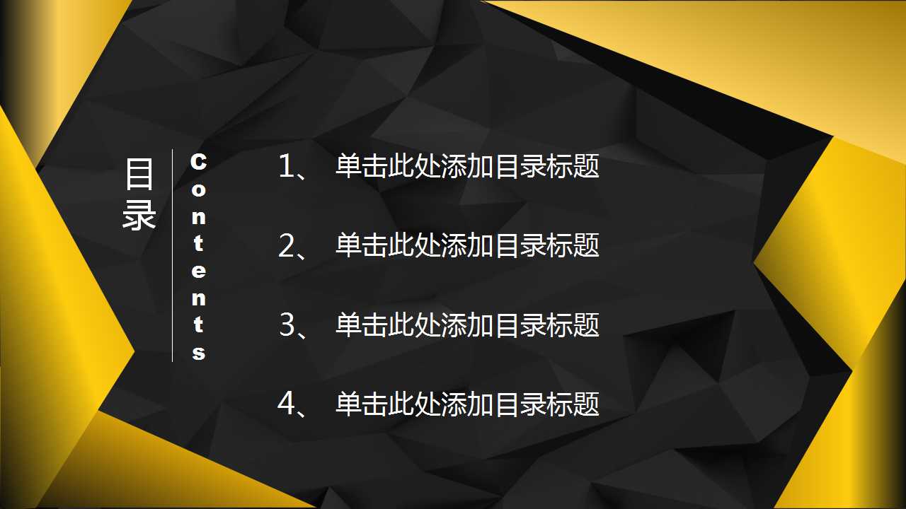 团体直销模式设计与方案实施项目建议书PPT课件