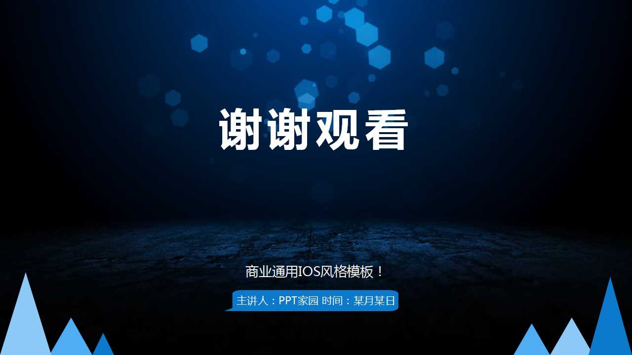 领导力提升PPT课件