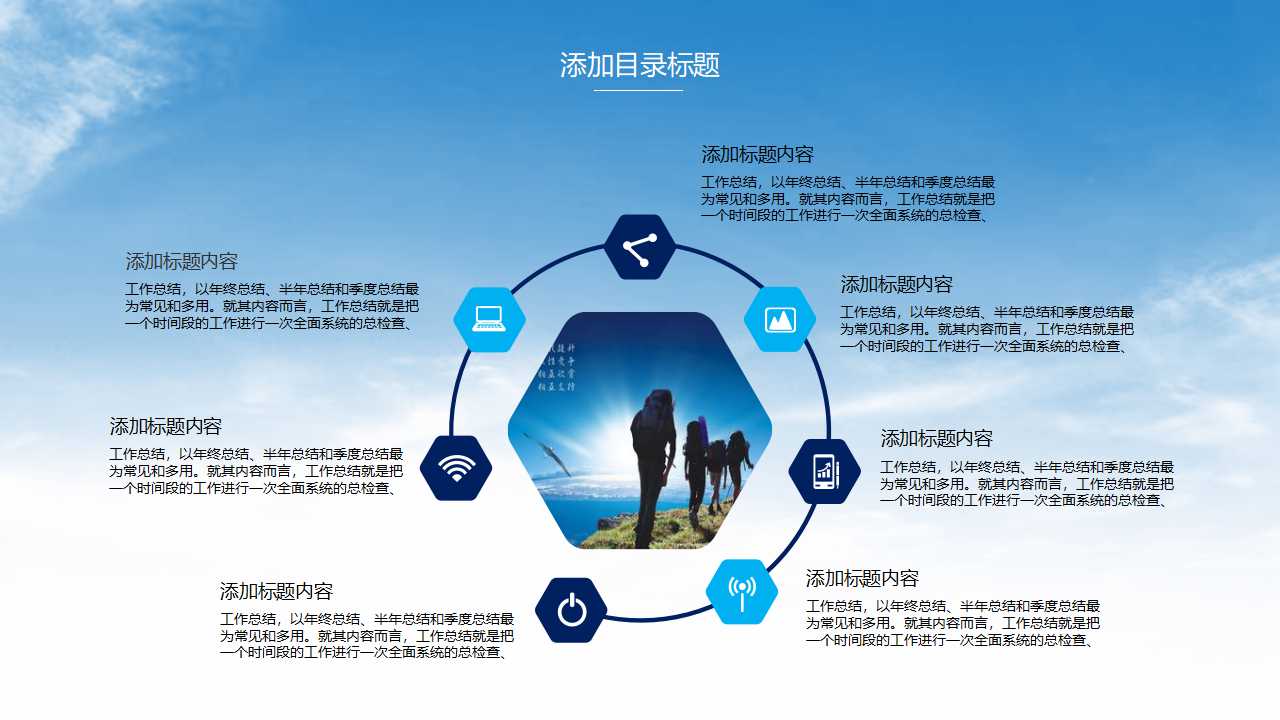 谈判PPT课件二