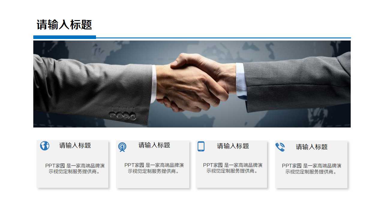 HR经理的伯乐技术PPT课件