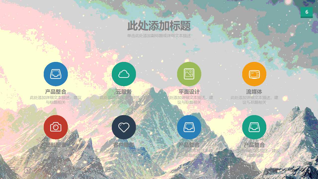 中国市场营销PPT课件