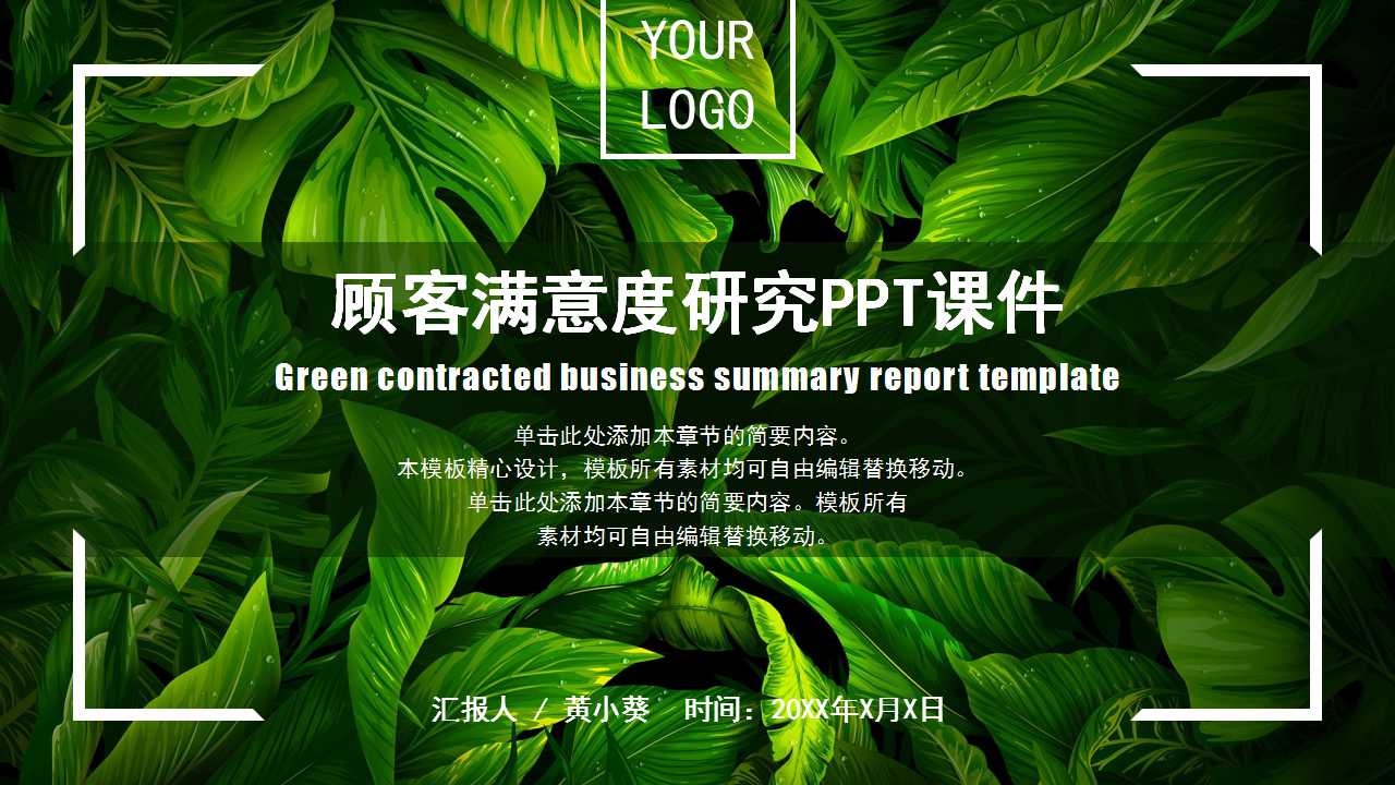 顾客满意度研究PPT课件一