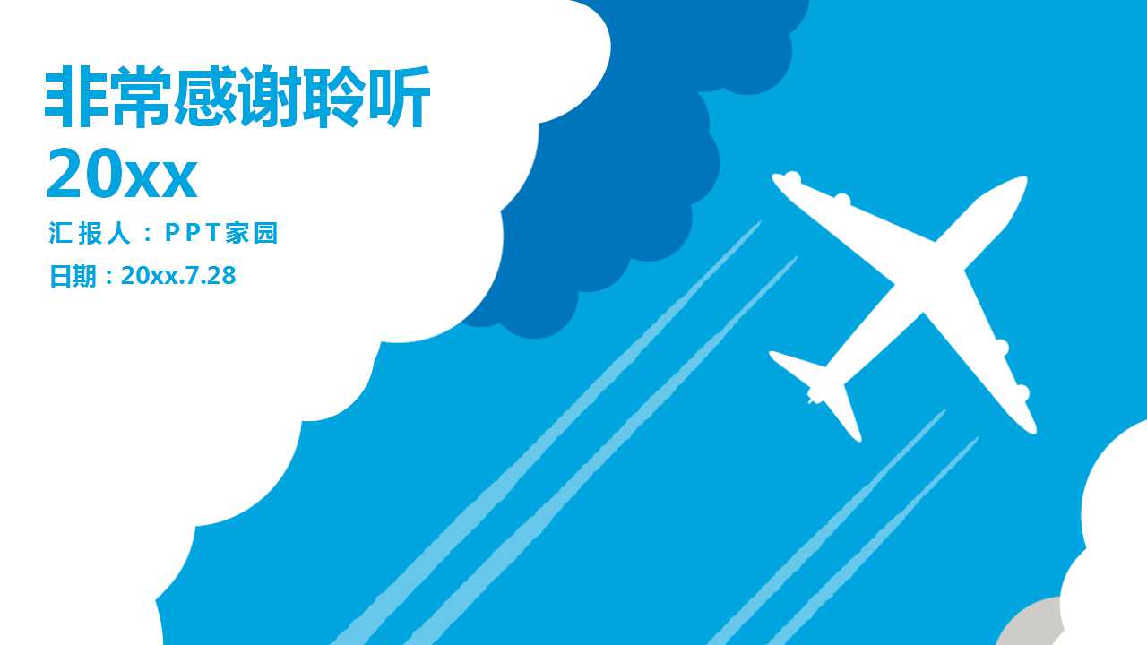 客户分级方式与客户关系维护说明PPT课件