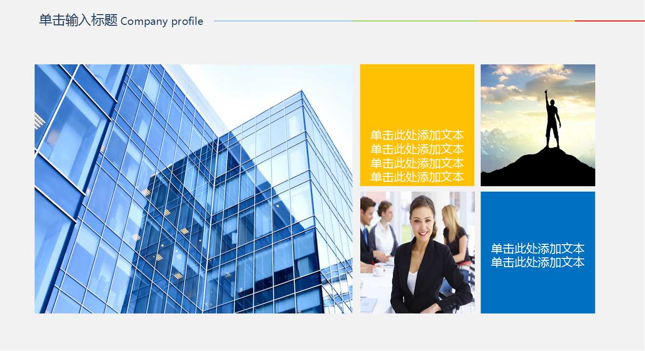 企业PPT模板下载（韩国风格）