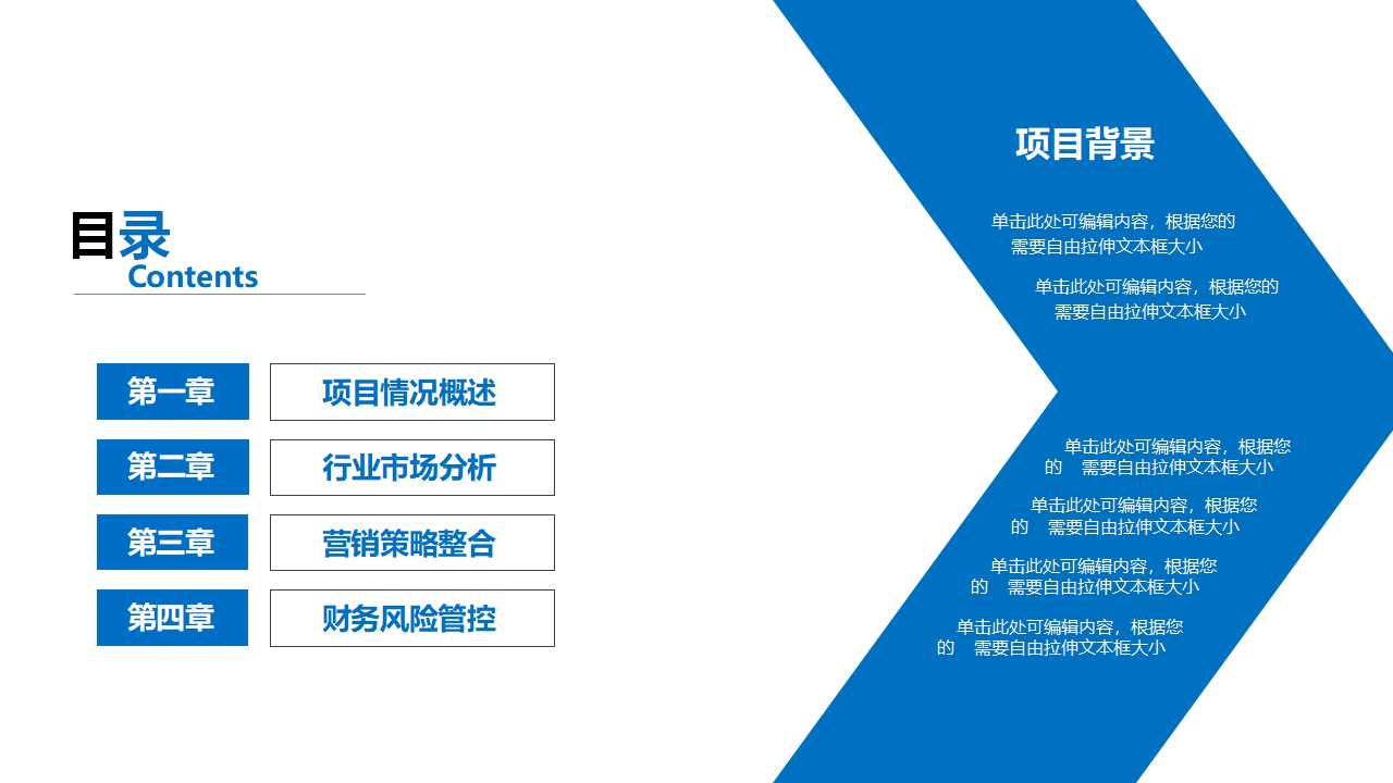 拉近与顾客的关系PPT课件
