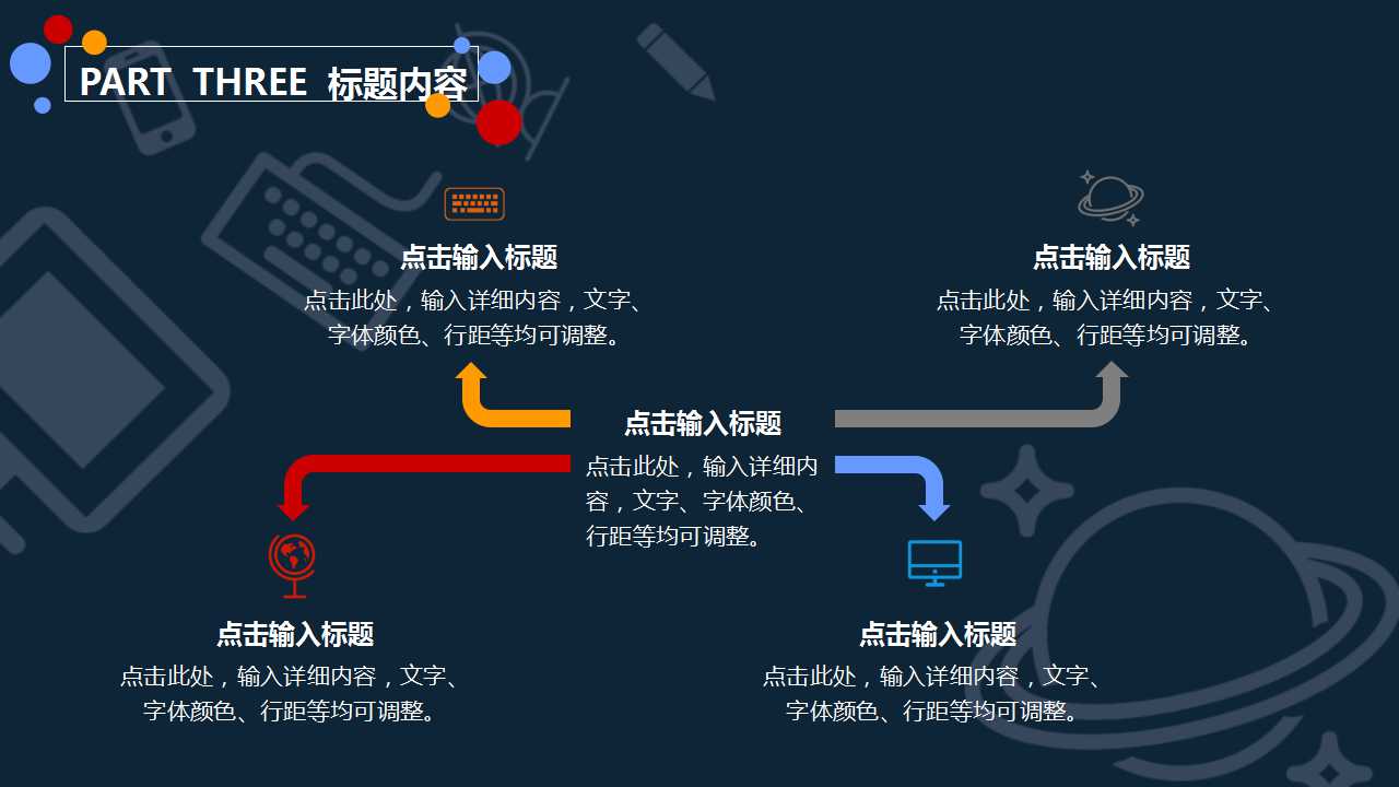 于知识分享中培养成员间之信任感PPT课件