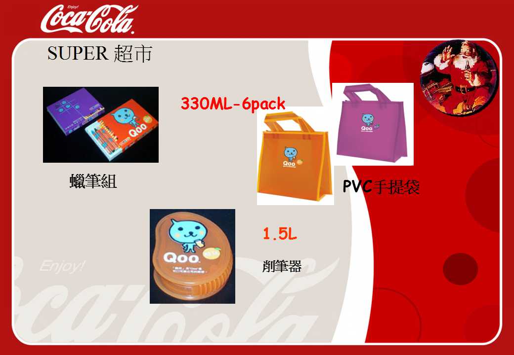 可口可乐广告PPT模板下载