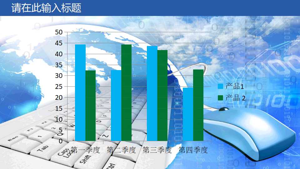 电脑主题背景PowerPoint模板下载