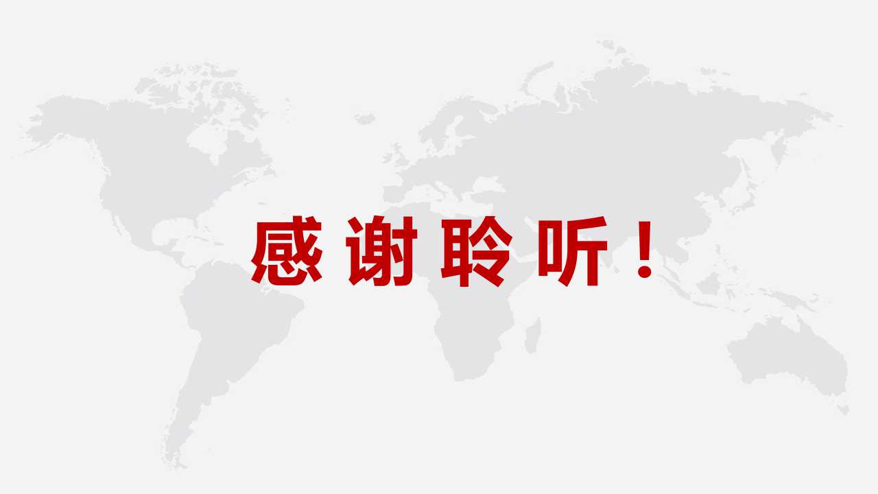 红色风格背景PPT模板