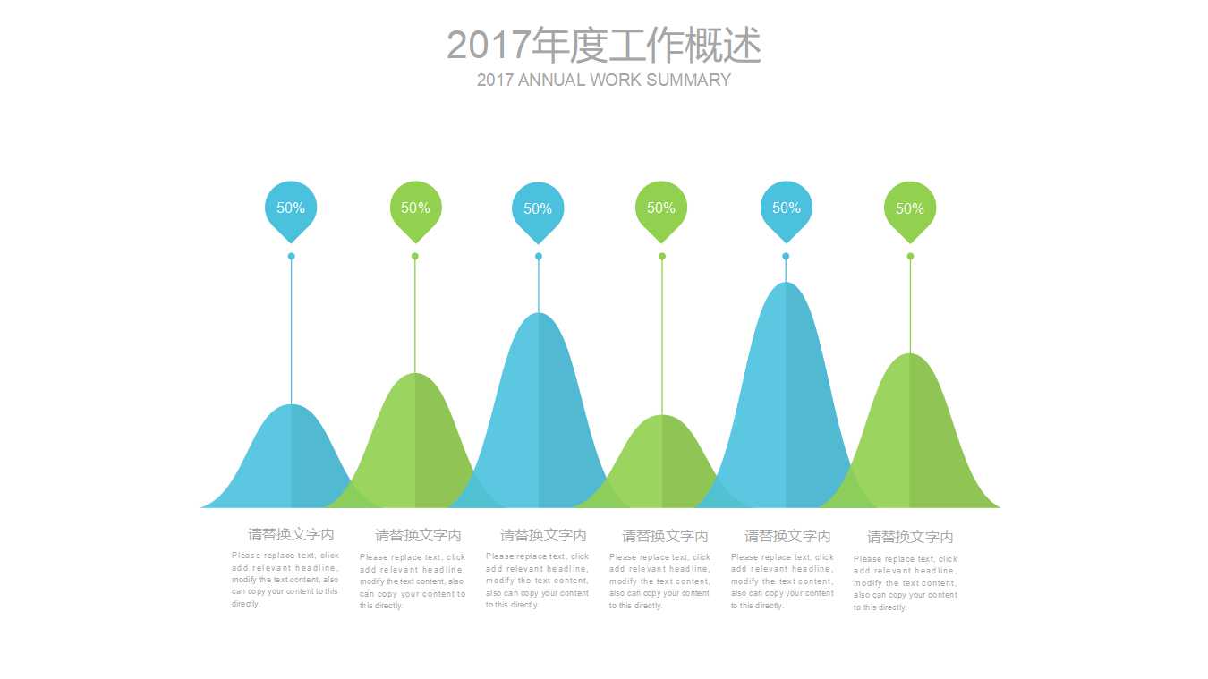 招聘PPT课件