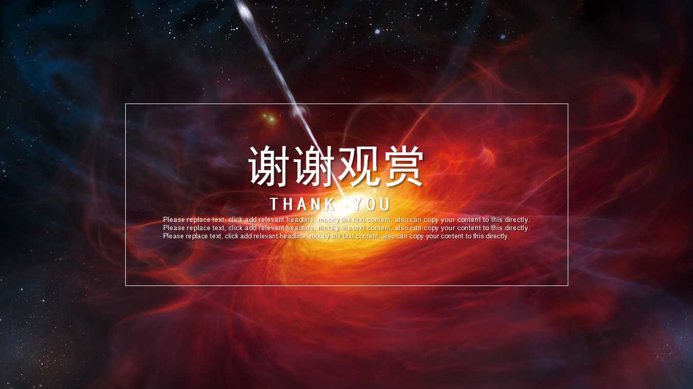 免费幻灯片模板下载