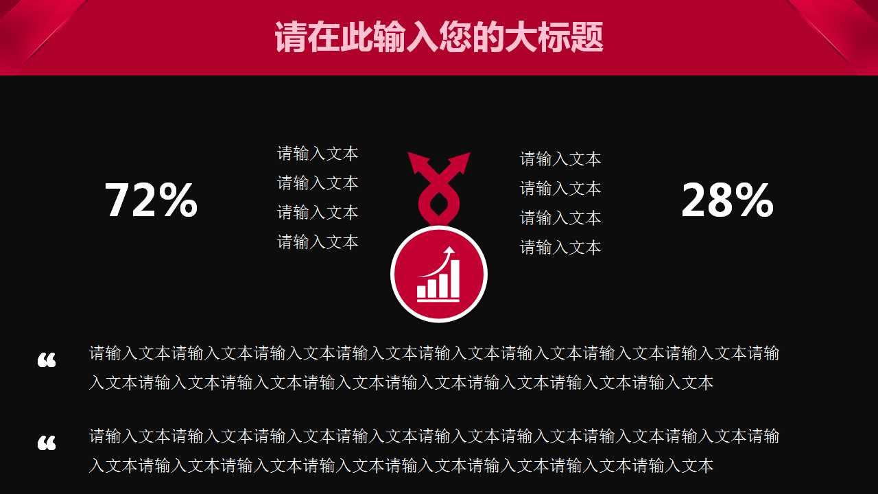 公共财政与财政政策的运用PPT课件