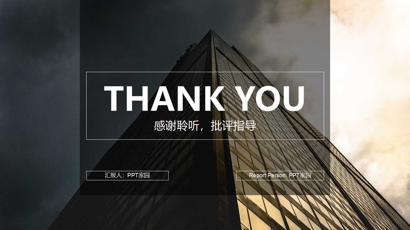 创业投资ABCPPT课件