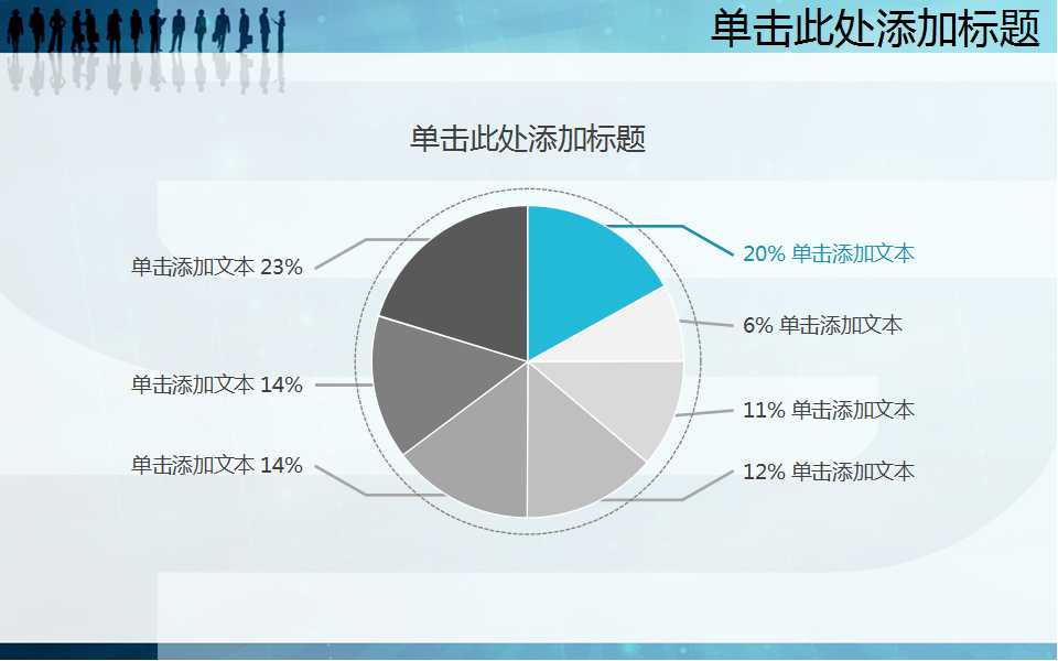 外国人物背景PowerPoint模板