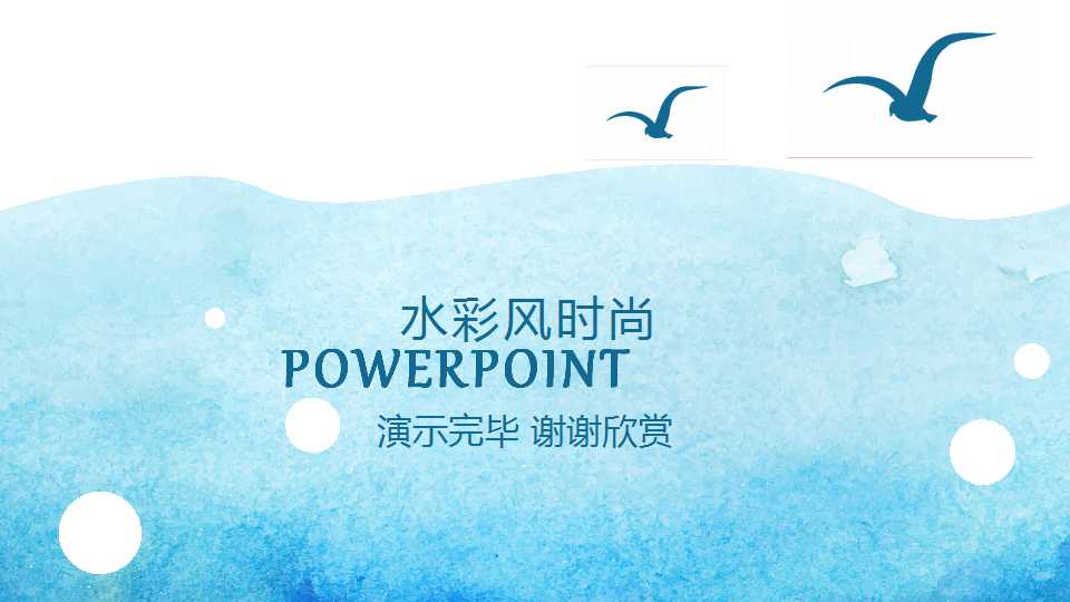 大海浪花PPT背景幻灯片模板