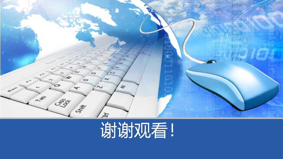 电脑主题背景PowerPoint模板下载