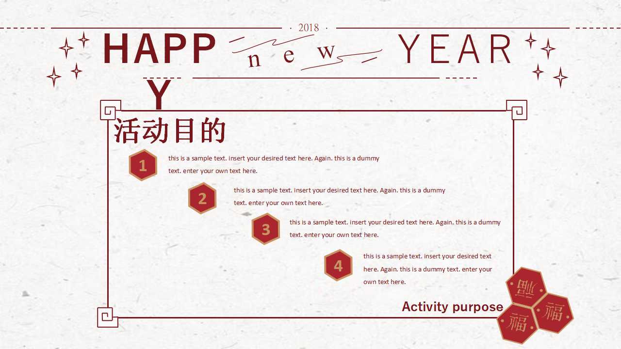 2012新年幻灯片模板下载