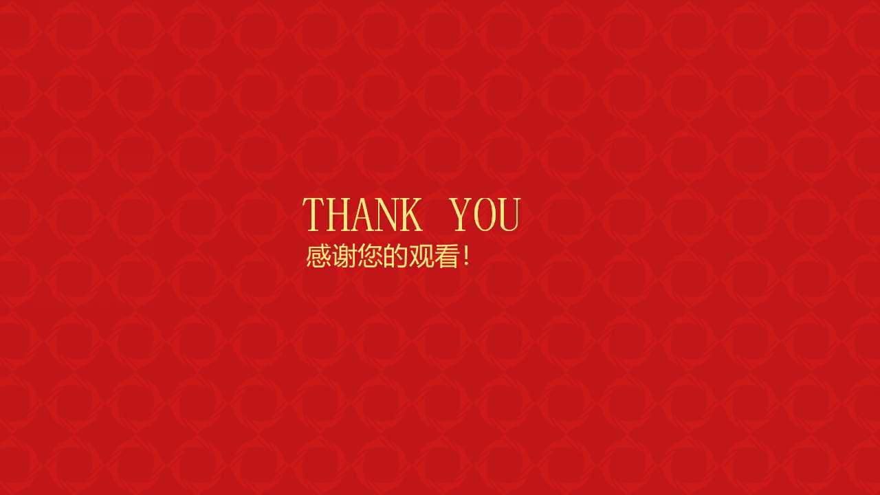 红色背景PowerPoint模板下载