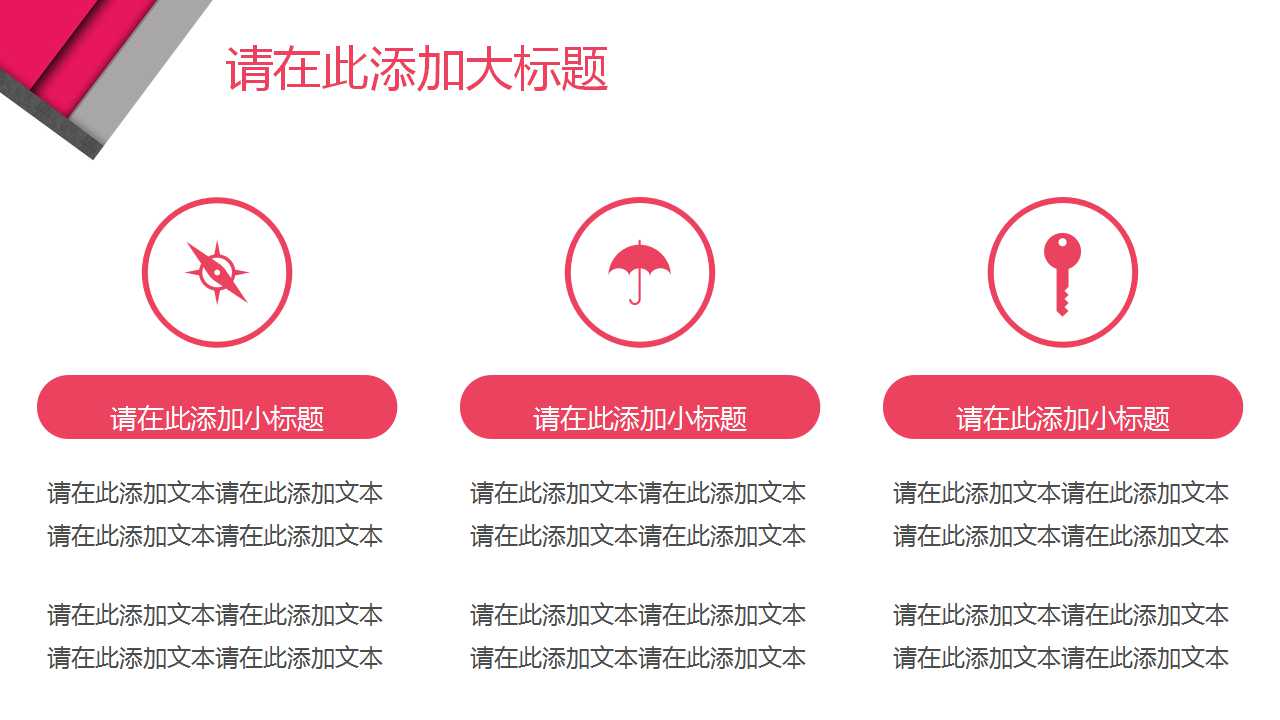 清洁生产与可持续发展PPT课件