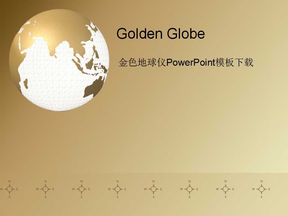 金色地球仪PowerPoint模板下载